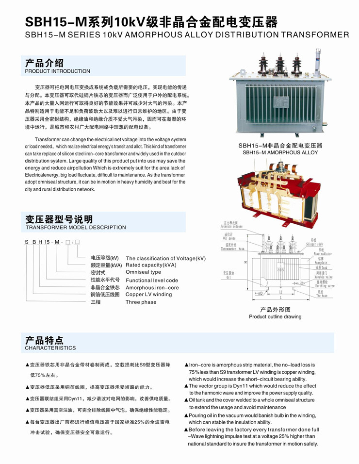 SH15-M技術參數(shù) SH15-M技術參數(shù)